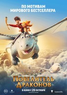 Dragon Rider - Russian Movie Poster (xs thumbnail)