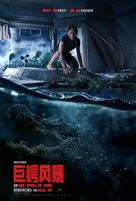 Crawl - Chinese Movie Poster (xs thumbnail)