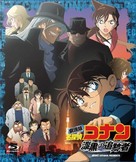 Meitantei Conan: Shikkoku no chaser - Japanese Blu-Ray movie cover (xs thumbnail)