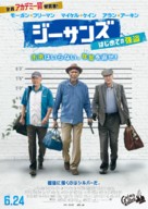 Going in Style - Japanese Movie Poster (xs thumbnail)