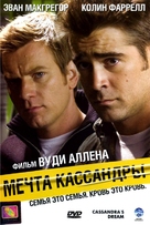Cassandra&#039;s Dream - Russian DVD movie cover (xs thumbnail)