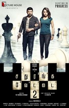 Sathuranga Vettai 2 - Indian Movie Poster (xs thumbnail)