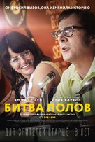 Battle of the Sexes - Russian Movie Poster (xs thumbnail)