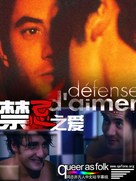 D&eacute;fense d&#039;aimer - Japanese Movie Cover (xs thumbnail)