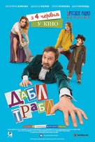 Molodoy dedushka - Ukrainian Movie Poster (xs thumbnail)