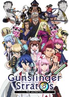 &quot;Gunslinger Stratos: The Animation&quot; - Japanese Movie Poster (xs thumbnail)