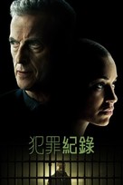 &quot;Criminal Record&quot; - Chinese Movie Cover (xs thumbnail)