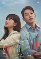 &quot;Seutateueob&quot; - South Korean Movie Poster (xs thumbnail)
