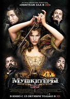The Three Musketeers - Russian Movie Poster (xs thumbnail)