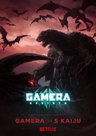 Gamera: Rebirth - Japanese Movie Poster (xs thumbnail)