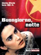 Buongiorno, notte - French Movie Poster (xs thumbnail)