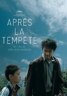 Umi yori mo mada fukaku - French Movie Poster (xs thumbnail)