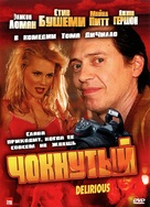 Delirious - Russian DVD movie cover (xs thumbnail)