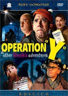 Operatsiya Y i drugiye priklyucheniya Shurika - Movie Cover (xs thumbnail)