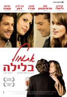 Last Night - Israeli Movie Poster (xs thumbnail)