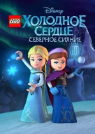 Lego Frozen Northern Lights - Russian Video on demand movie cover (xs thumbnail)