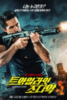 Abduction - South Korean Movie Poster (xs thumbnail)