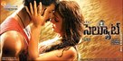 Salute - Indian Movie Poster (xs thumbnail)
