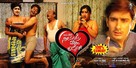 Neenandre Ishta Kano - Indian Movie Poster (xs thumbnail)