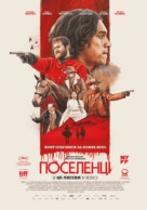 Los colonos - Ukrainian Movie Poster (xs thumbnail)