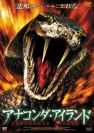 Vipers - Japanese Movie Cover (xs thumbnail)