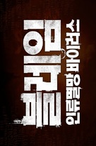 Kansen rett&ocirc; - South Korean Logo (xs thumbnail)