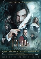 Gogol. The Beginning - Russian Movie Poster (xs thumbnail)