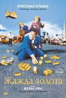 La soif de l&#039;or - Russian Movie Cover (xs thumbnail)