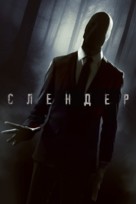 Always Watching: A Marble Hornets Story - Russian Movie Cover (xs thumbnail)