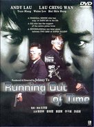 Am zin - Hong Kong DVD movie cover (xs thumbnail)