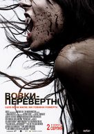 Skinwalkers - Ukrainian Movie Poster (xs thumbnail)