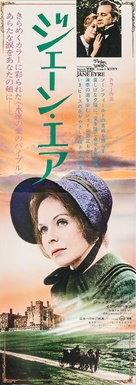 Jane Eyre - Japanese Movie Poster (xs thumbnail)