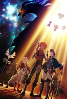 &quot;Shingeki no Bahamut: Genesis&quot; - Key art (xs thumbnail)