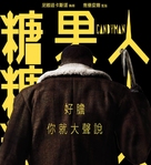 Candyman - Taiwanese Movie Cover (xs thumbnail)