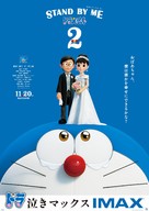 Stand By Me Doraemon 2 Movie Posters
