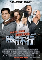 Get Smart - Taiwanese Movie Poster (xs thumbnail)