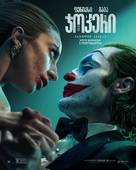 Joker: Folie &agrave; Deux - Georgian Movie Poster (xs thumbnail)