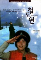Poppoya - South Korean poster (xs thumbnail)