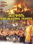 Blazing Temple - Chinese Movie Poster (xs thumbnail)