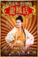 Lung Fung Dim - Hong Kong Movie Poster (xs thumbnail)