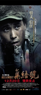 Ji jie hao - Chinese poster (xs thumbnail)
