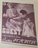 Maheman - Indian Movie Poster (xs thumbnail)