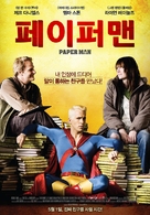 Paper Man - South Korean Movie Poster (xs thumbnail)