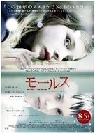 Let Me In - Japanese Movie Poster (xs thumbnail)