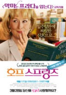Hope Springs - South Korean Movie Poster (xs thumbnail)