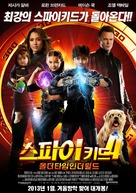 Spy Kids: All the Time in the World in 4D - South Korean Movie Poster (xs thumbnail)