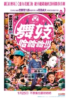 Maiko haaaan!!! - Taiwanese poster (xs thumbnail)