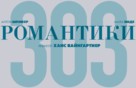 303 - Russian Logo (xs thumbnail)