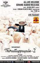 Thiruttu Payale 2 - Indian Movie Poster (xs thumbnail)