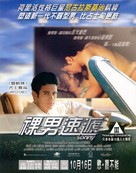 Sonny - Chinese Movie Poster (xs thumbnail)